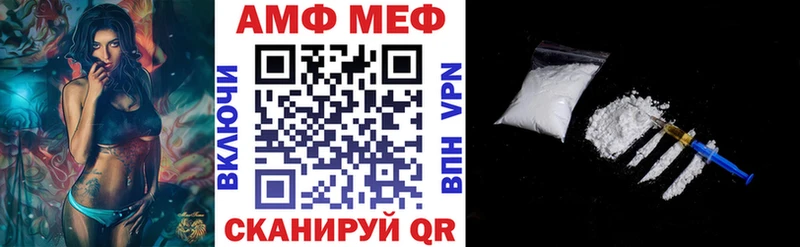 АМФ 97%  Купить где  Белинский 