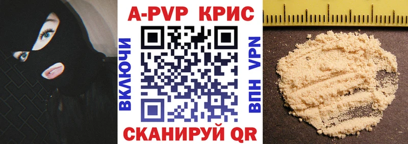 Купить закладки Белинский Альфа ПВП Соль