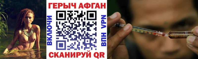 Героин Афган  Купить закладки  Белинский 