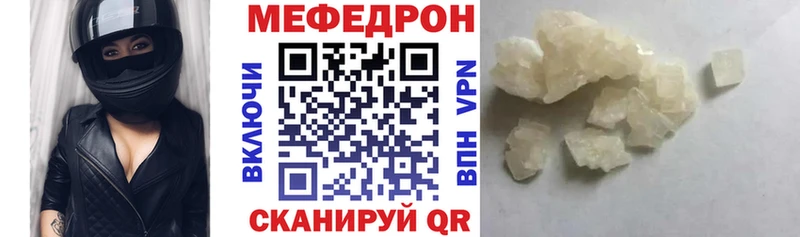 Купить закладки  Белинский  Меф VHQ 