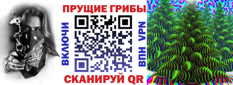 Галлюциногенные грибы мухоморы  Купить закладки  Белинский 
